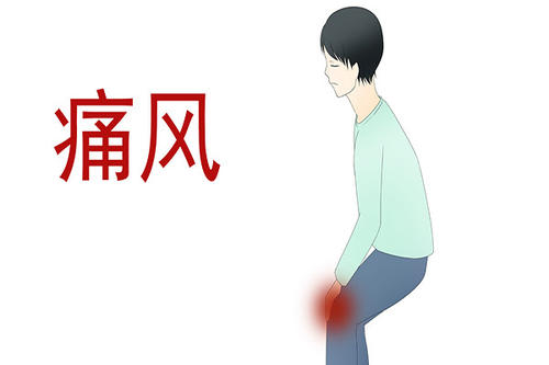 痛風(fēng)真的是不治之癥嗎_到底能不能夠治愈_應(yīng)該怎樣治