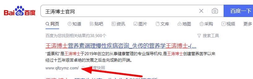 王濤博士營養(yǎng)醫(yī)學(xué)網(wǎng)