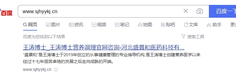 王濤博士營養(yǎng)醫(yī)學網(wǎng)域名搜索